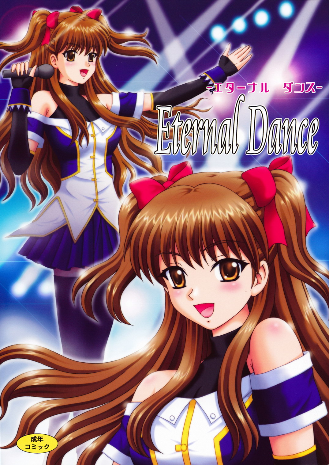 Eternal Dance page 1 full