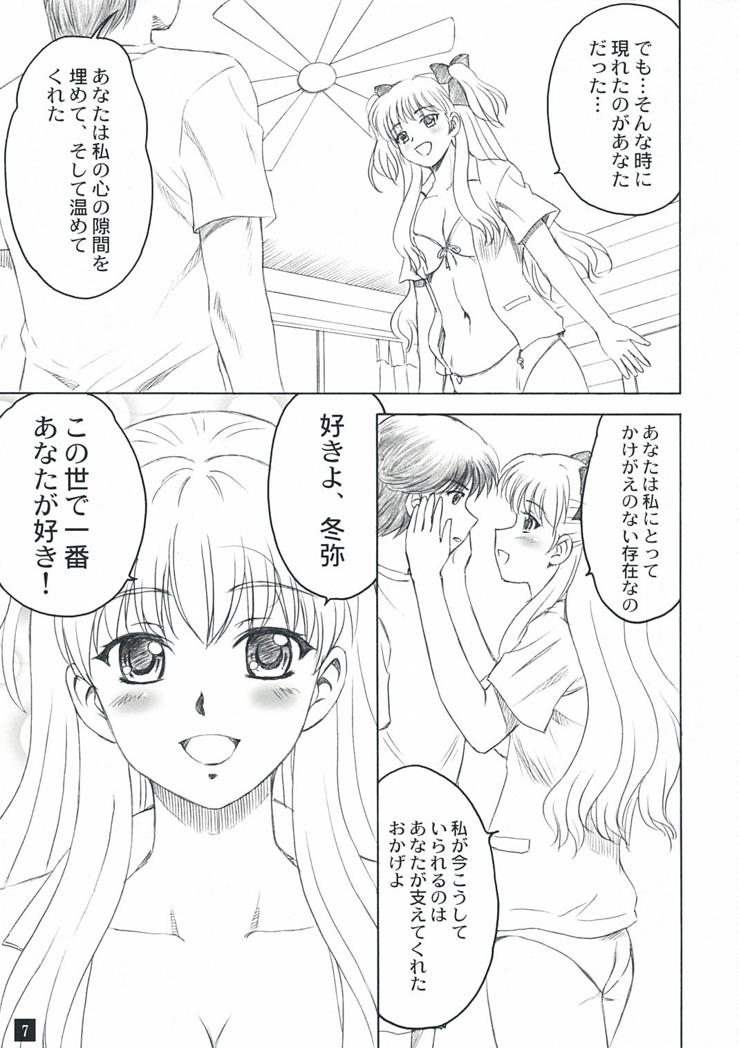 Eternal Dance page 6 full