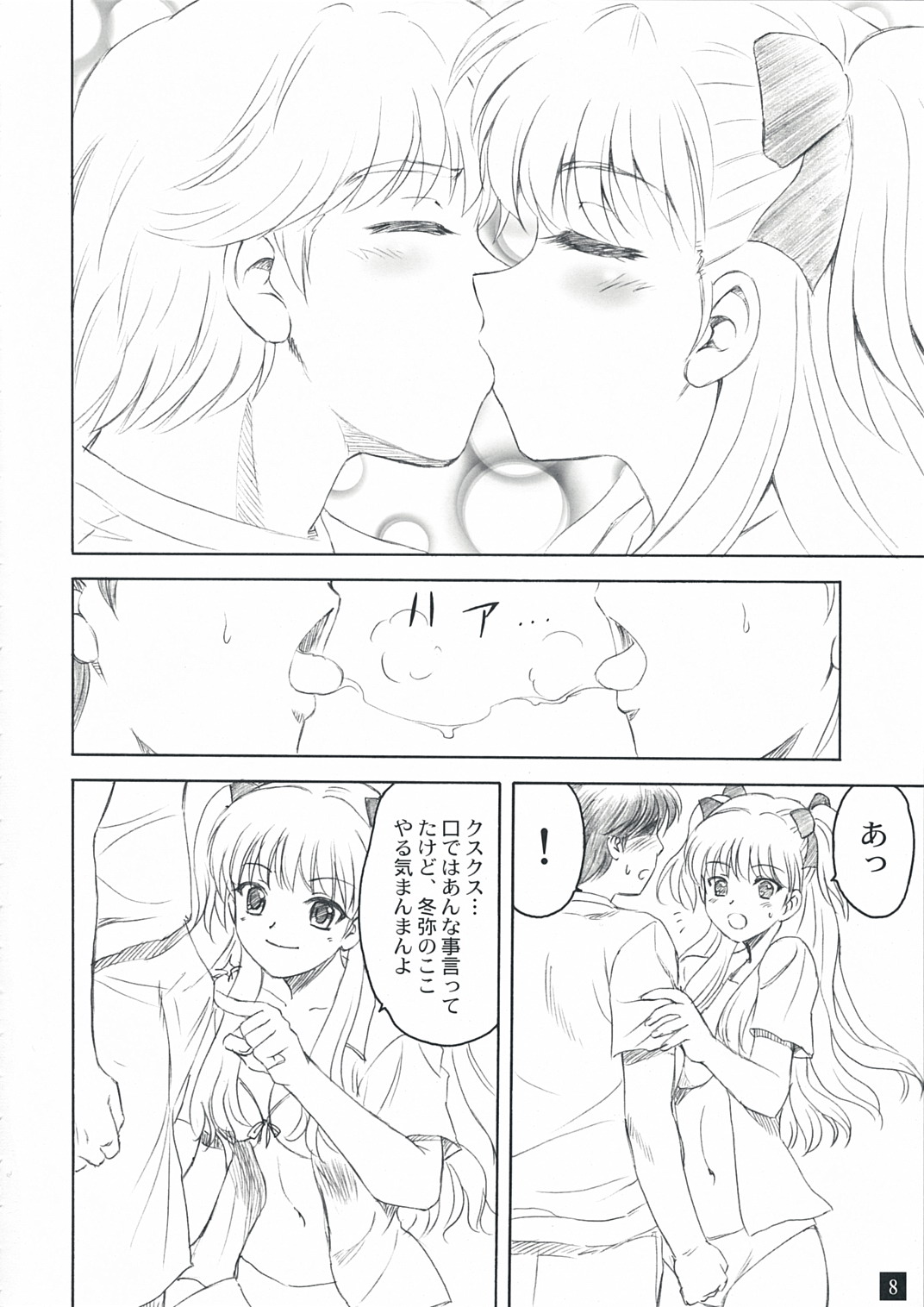 Eternal Dance page 7 full