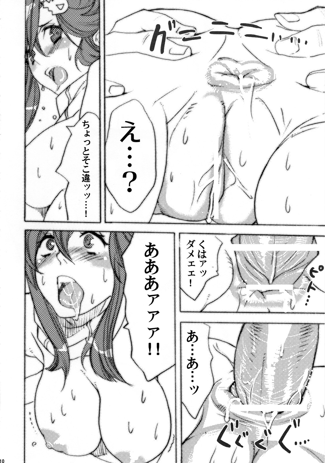 Hanikamu Hachinosu page 11 full