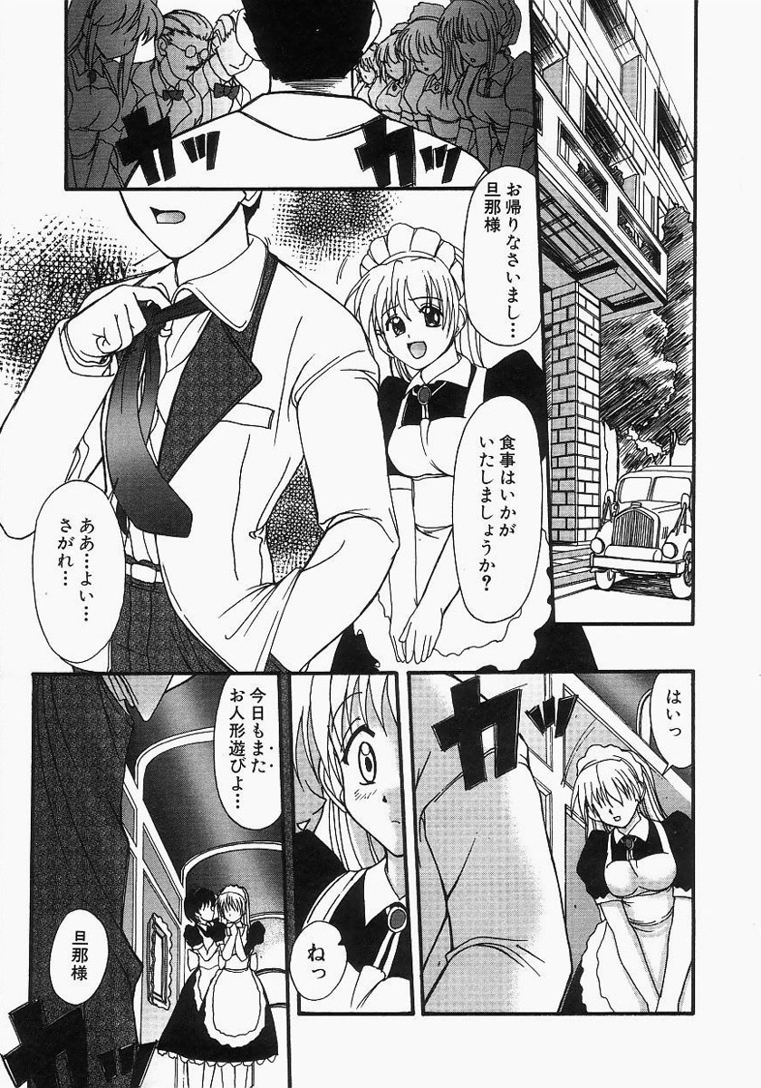 Grapefruit Biyori page 11 full