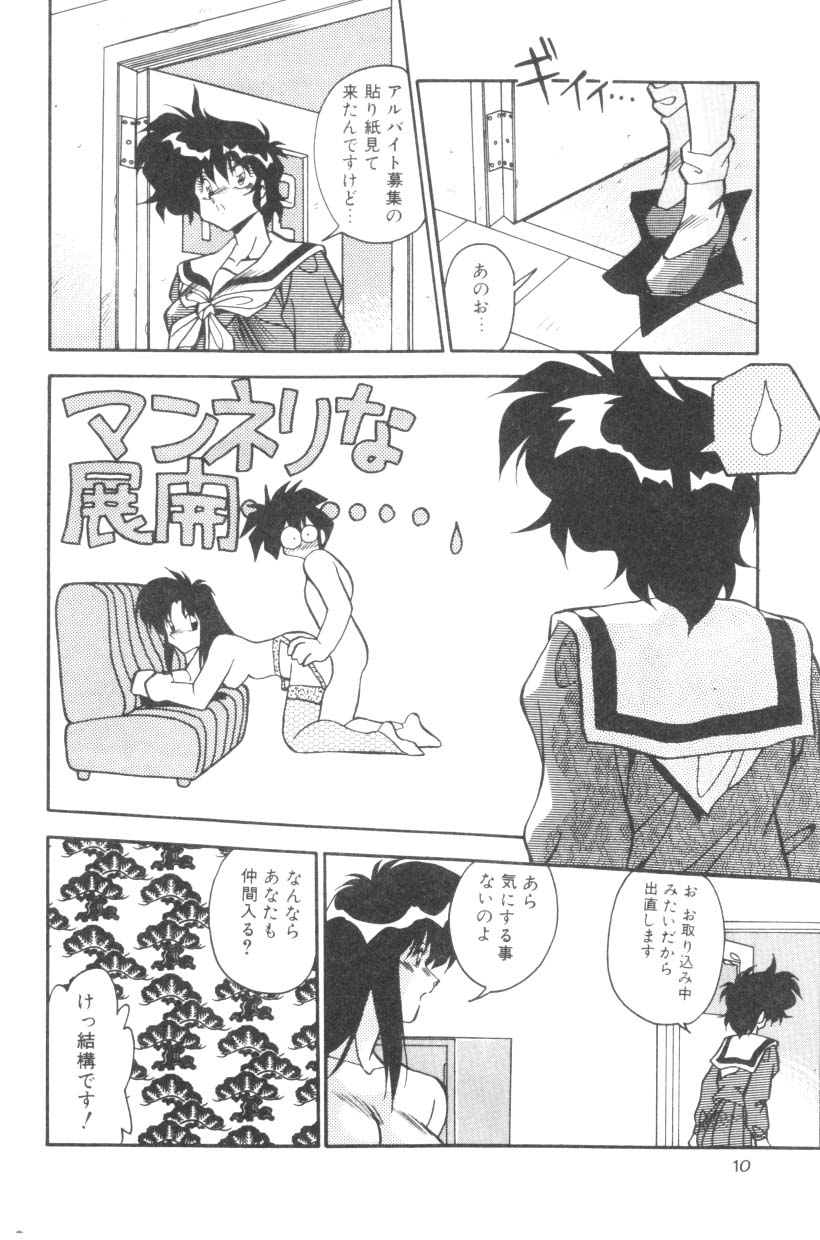 Sour Storuggle page 12 full