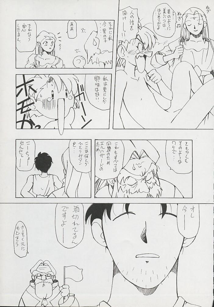 Tenyou page 11 full