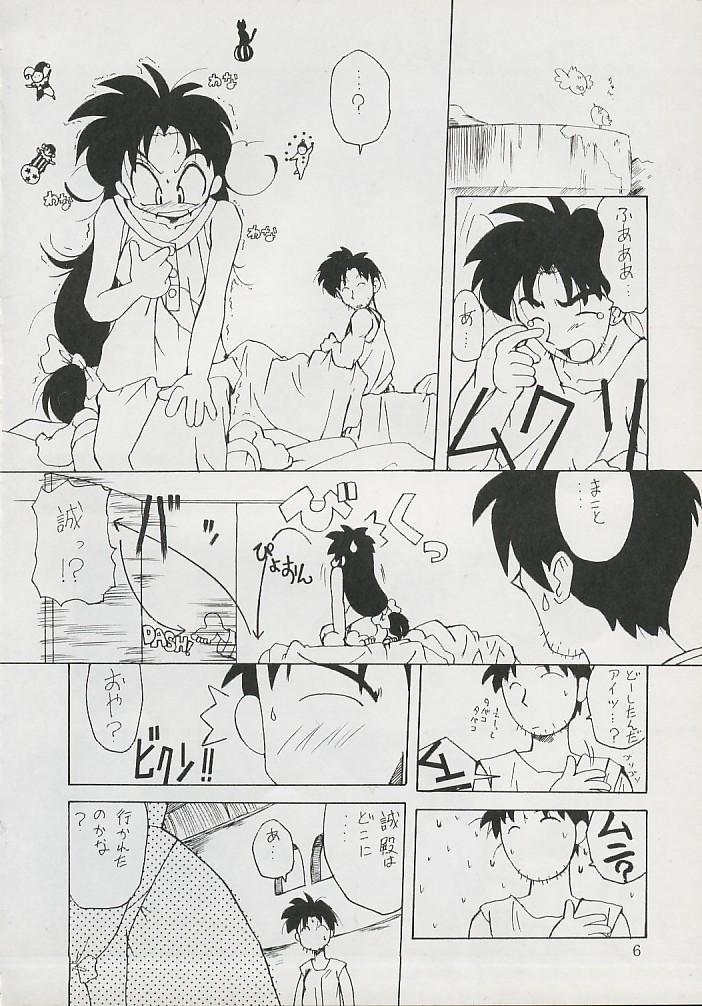 Tenyou page 4 full