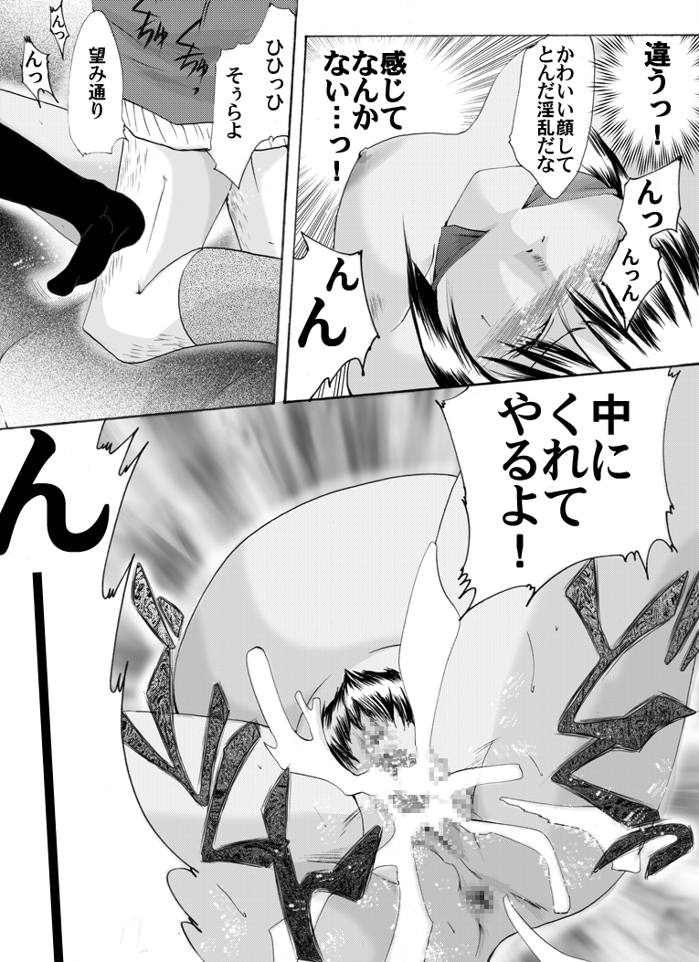 Yokubou Kaiki dai 175 shou - Yuukai Giseisha #2 Titoduma Ninpu-hen - page 11 full