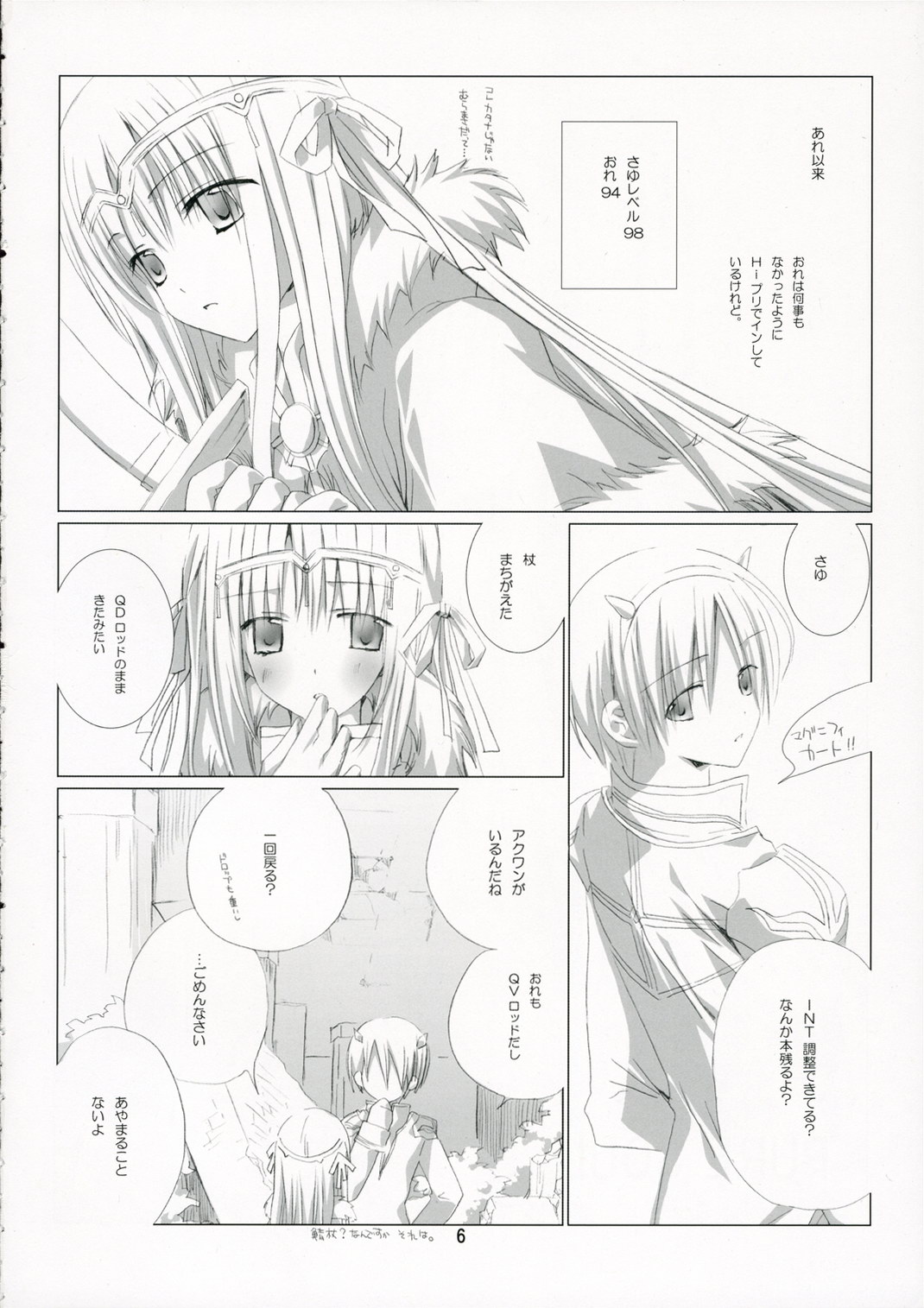 PURE SOUL page 5 full