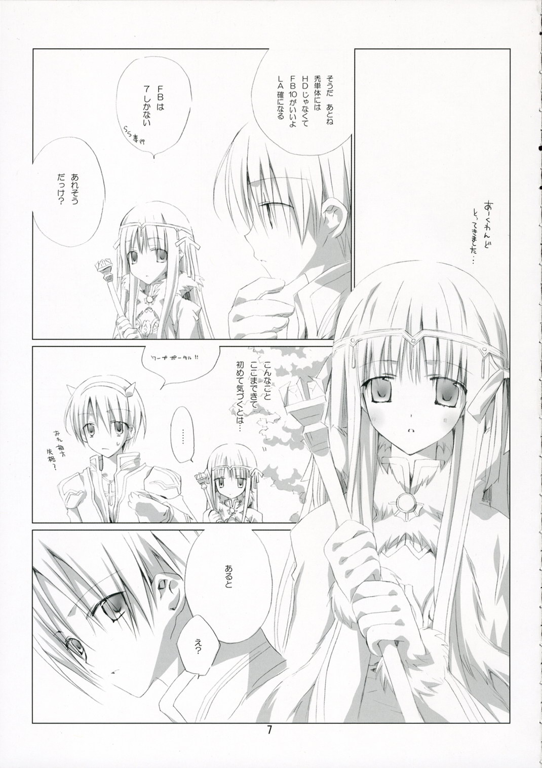 PURE SOUL page 6 full