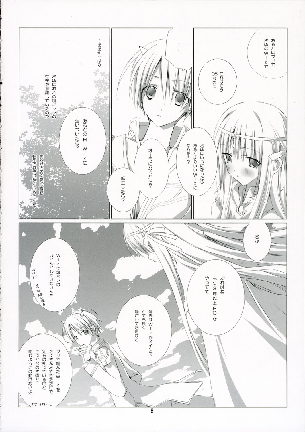PURE SOUL page 7 full