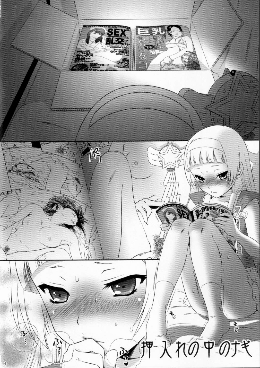 Oshiire no Naka no Nagi page 5 full