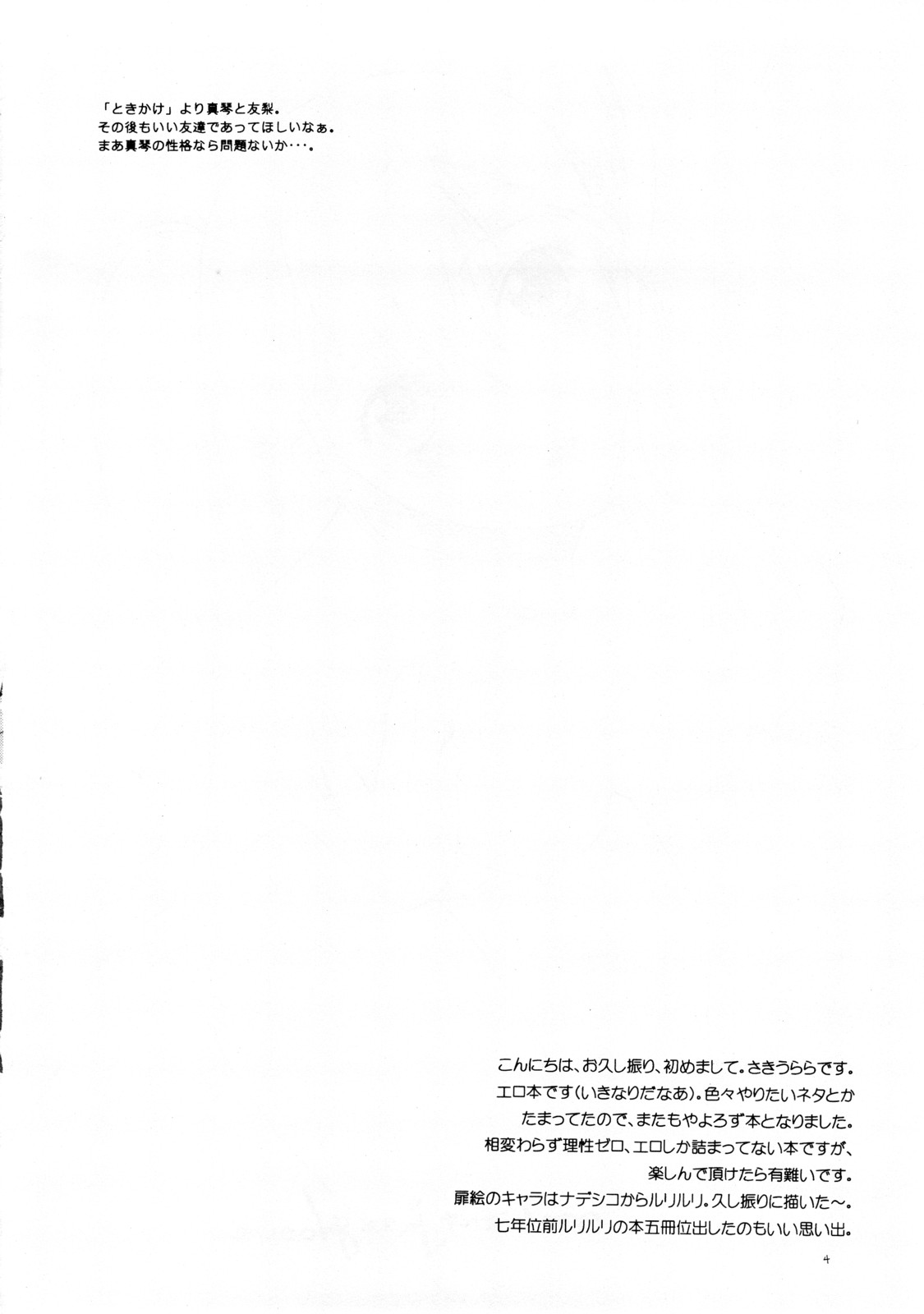 ambient jazz gloove page 3 full