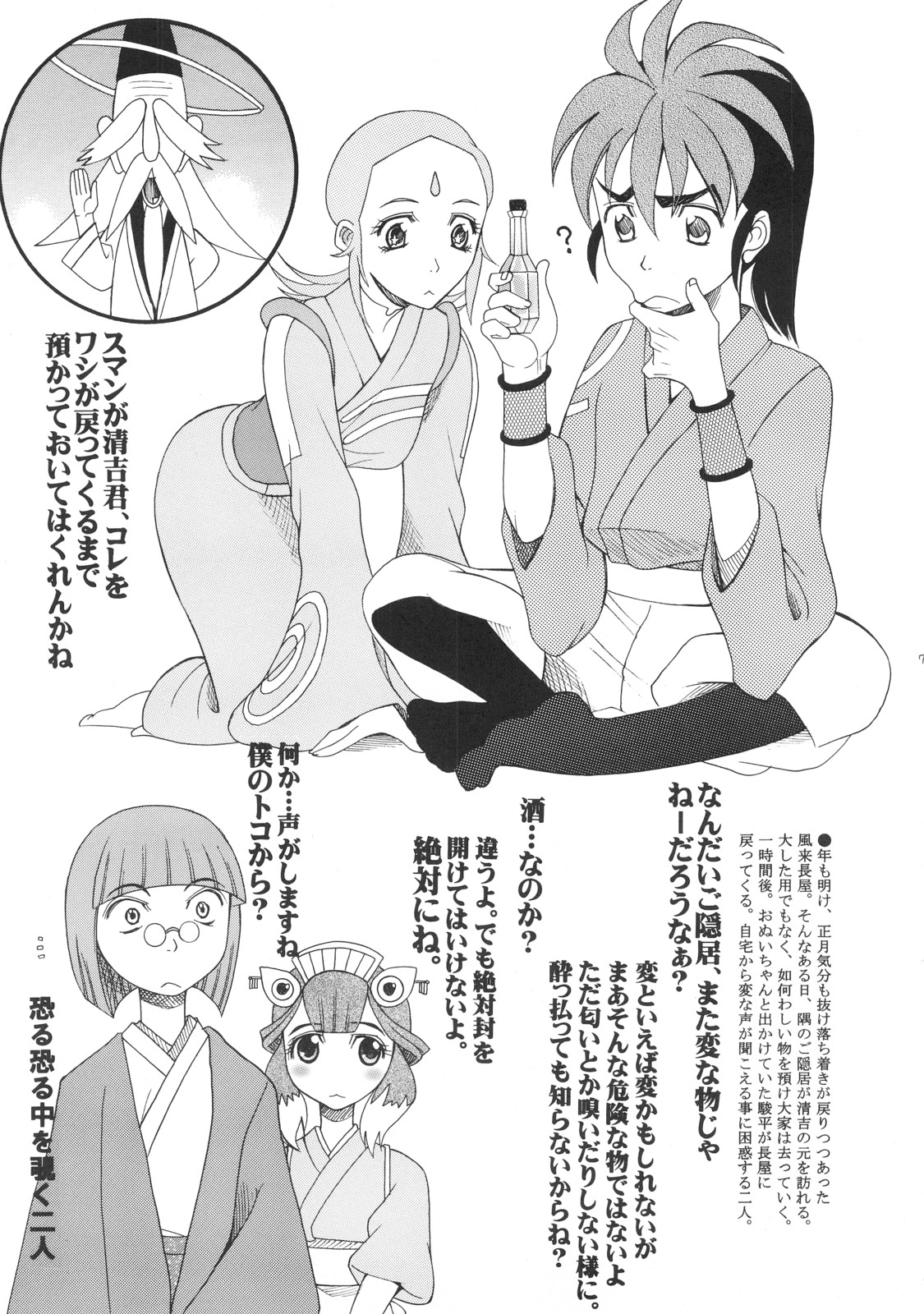 ambient jazz gloove page 6 full