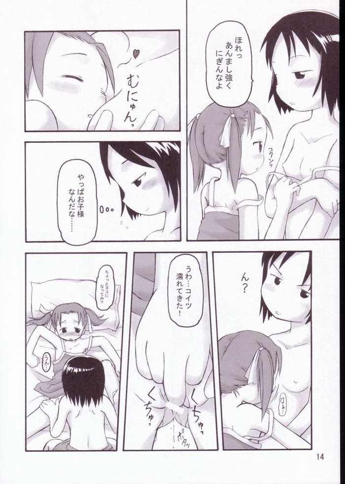 Petite Cheesecake page 11 full