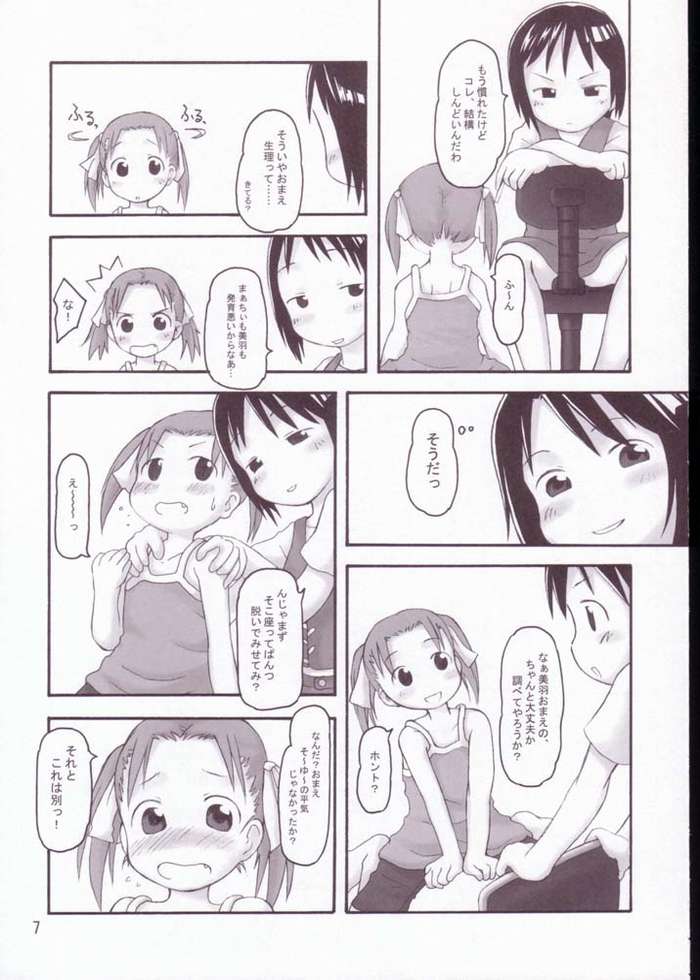 Petite Cheesecake page 4 full
