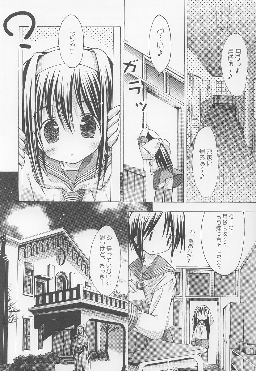 Yotogi no Nekoko Sono Ichi page 11 full