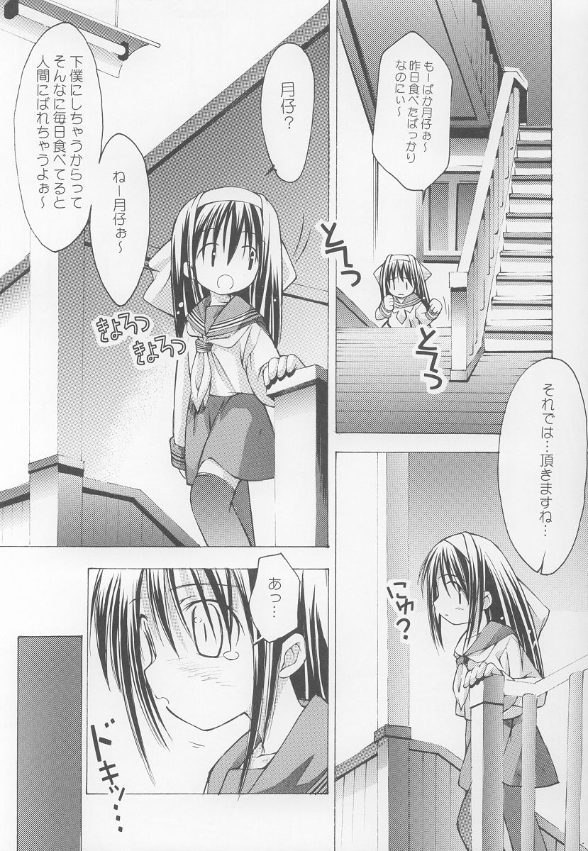 Yotogi no Nekoko Sono Ichi page 12 full