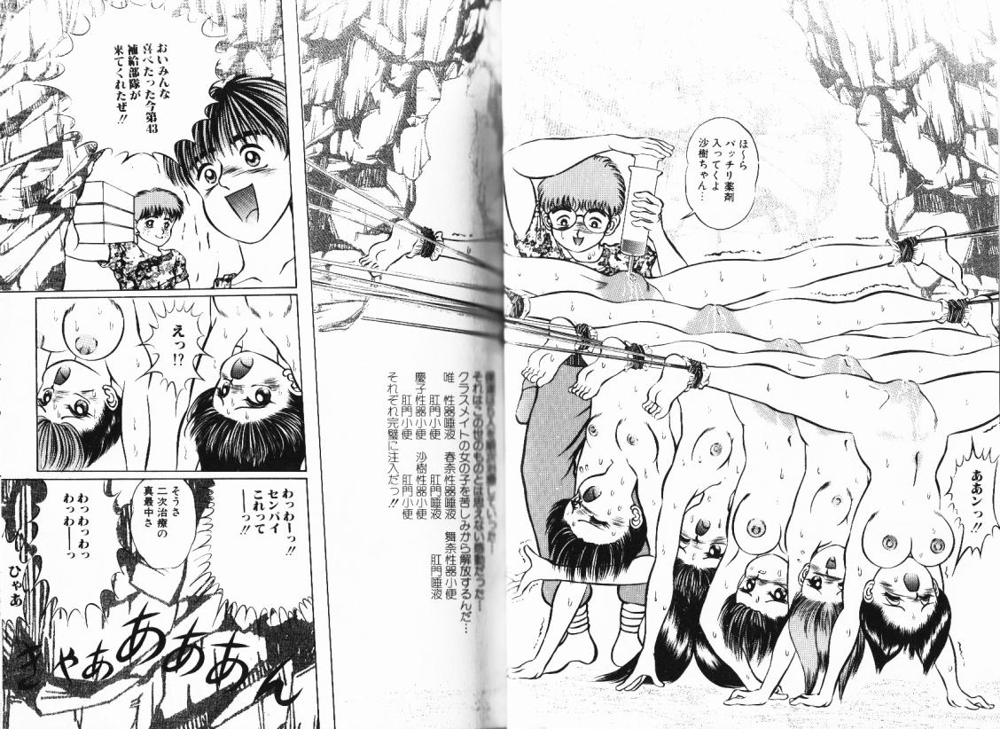 Short Cut III page 11 full