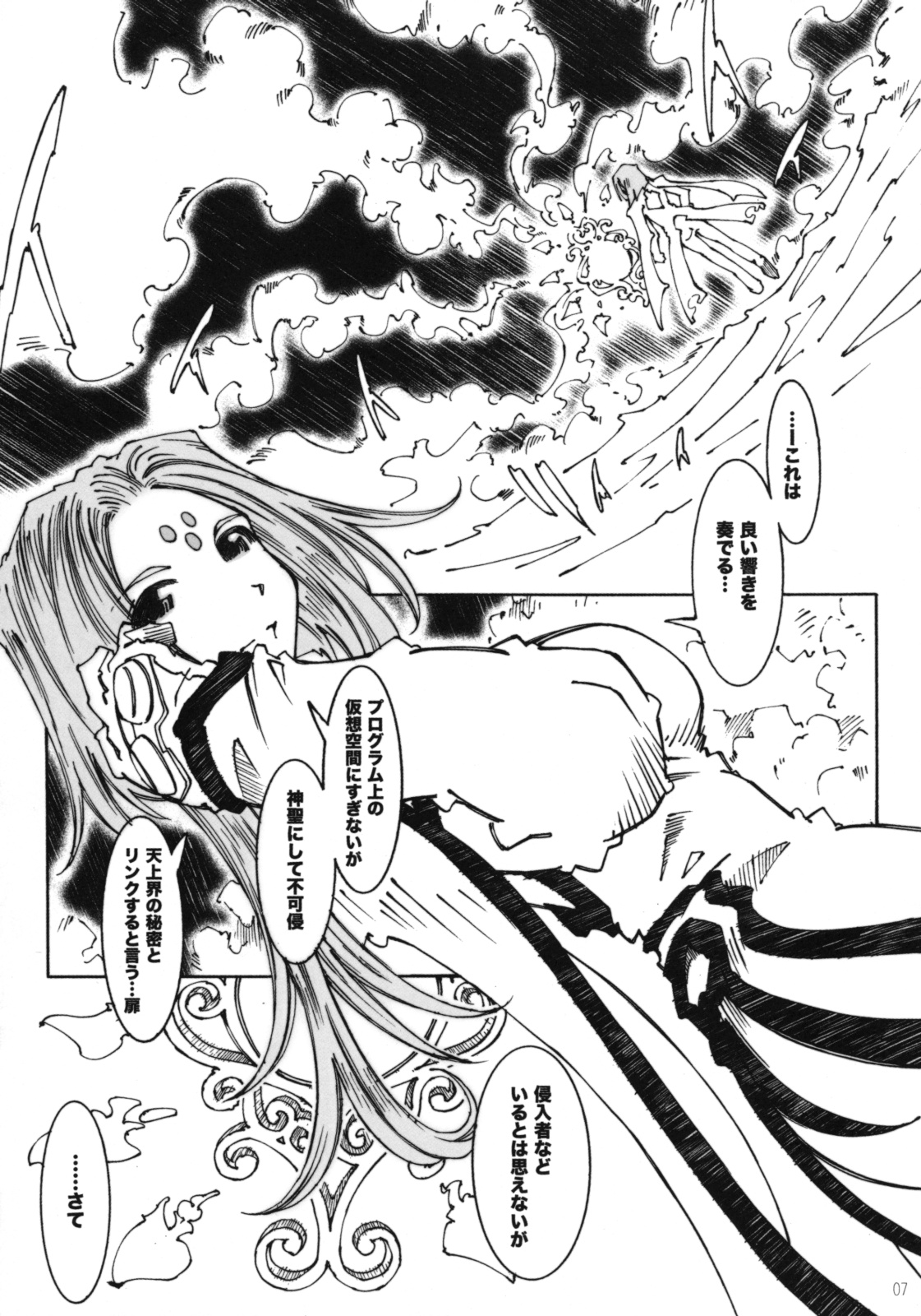 Candy Bell 6 - Pure Mint Candy 2 "SPOILED" page 6 full
