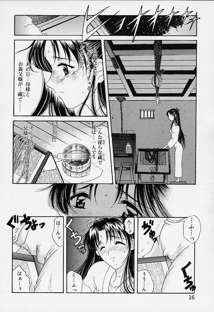 sakura sakura page 11 full