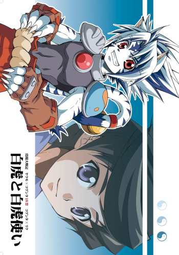 (CR37) [Panda 4gou (Shima Kyousuke)] Byakko to Byakkotsukai (Onmyou Taisenki) cover