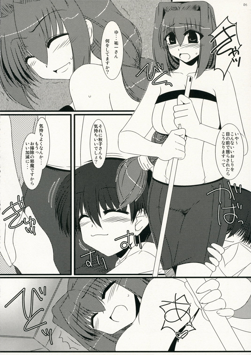 Oreteki Hell & Heaven page 6 full