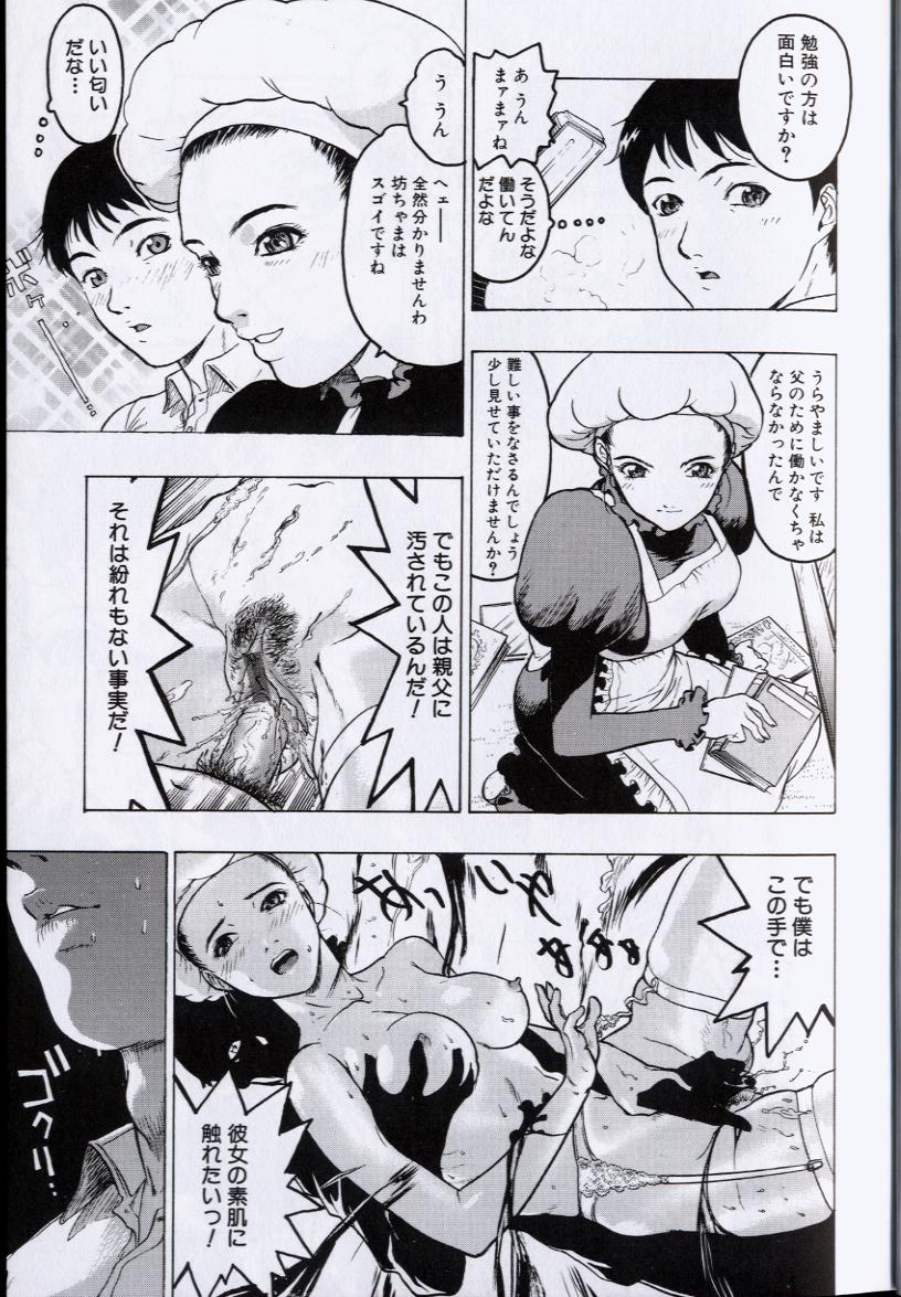 Rankou Choukyou page 11 full