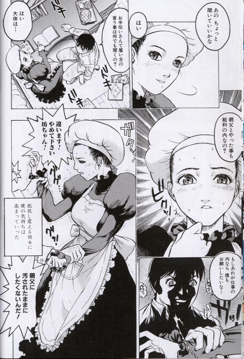 Rankou Choukyou page 12 full