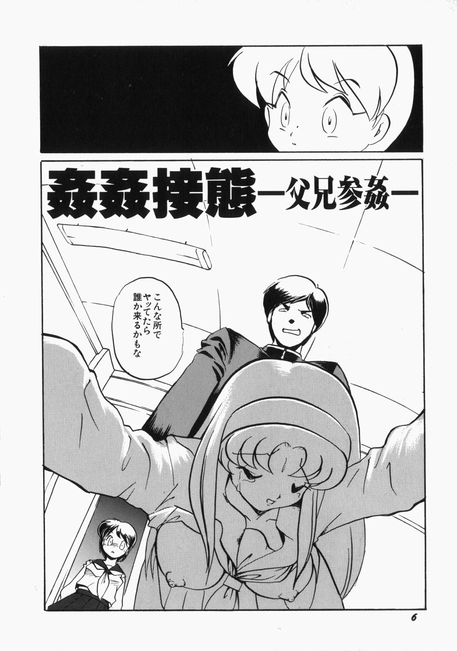 CRAZY LOVE page 11 full