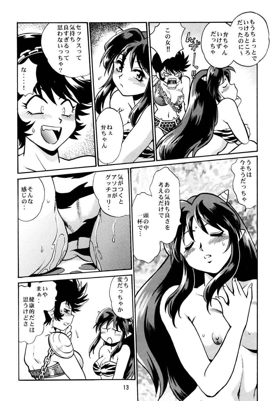 Lum Don page 12 full