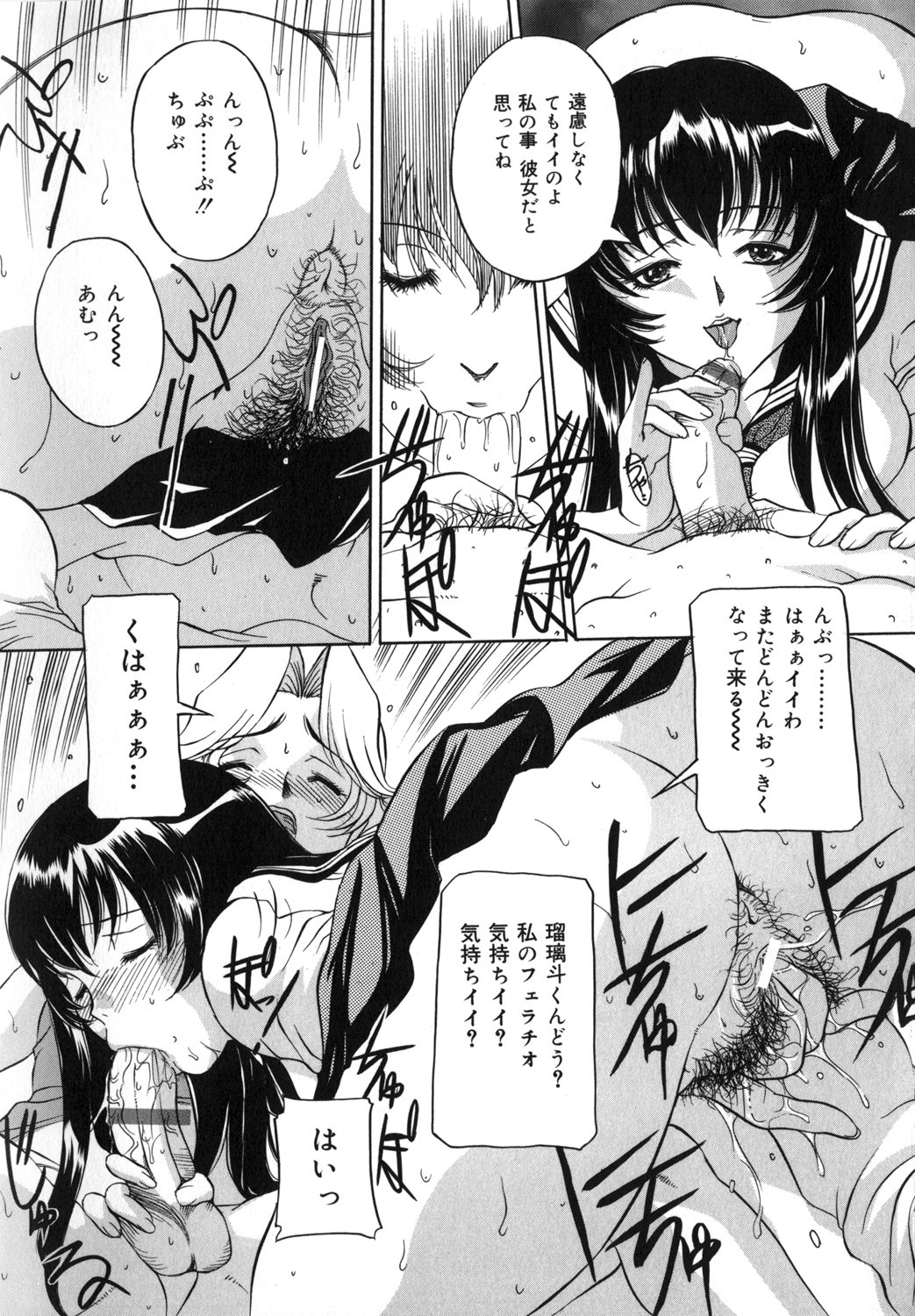 Mama mo Musume mo page 12 full