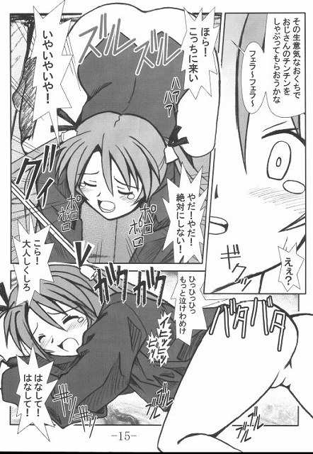 GURIMAGA Vol. 3 Negima no Regret page 12 full