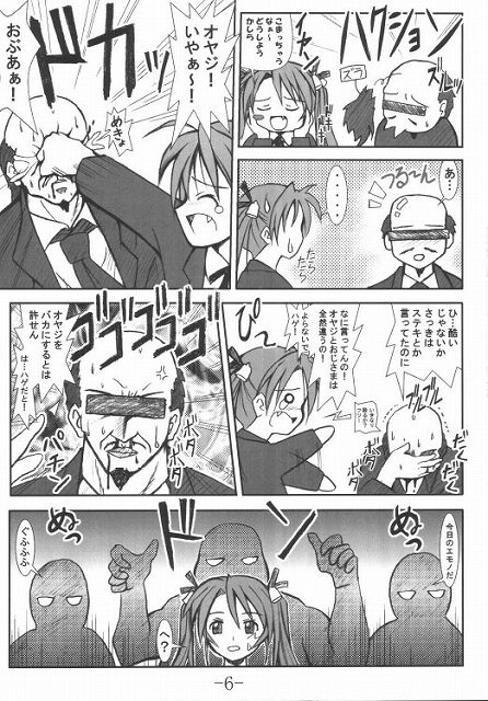 GURIMAGA Vol. 3 Negima no Regret page 3 full
