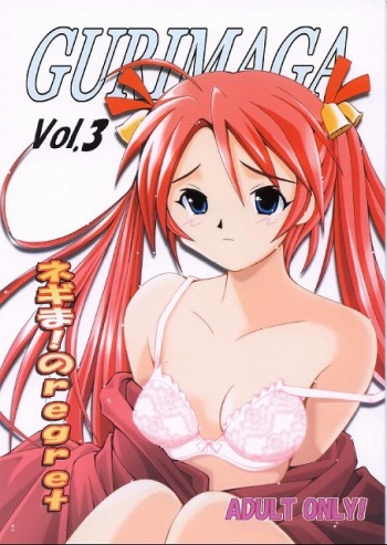 (C64) [Baguri Sangyou (Akichin)] GURIMAGA Vol. 3 Negima no Regret (Mahou Sensei Negima!) cover