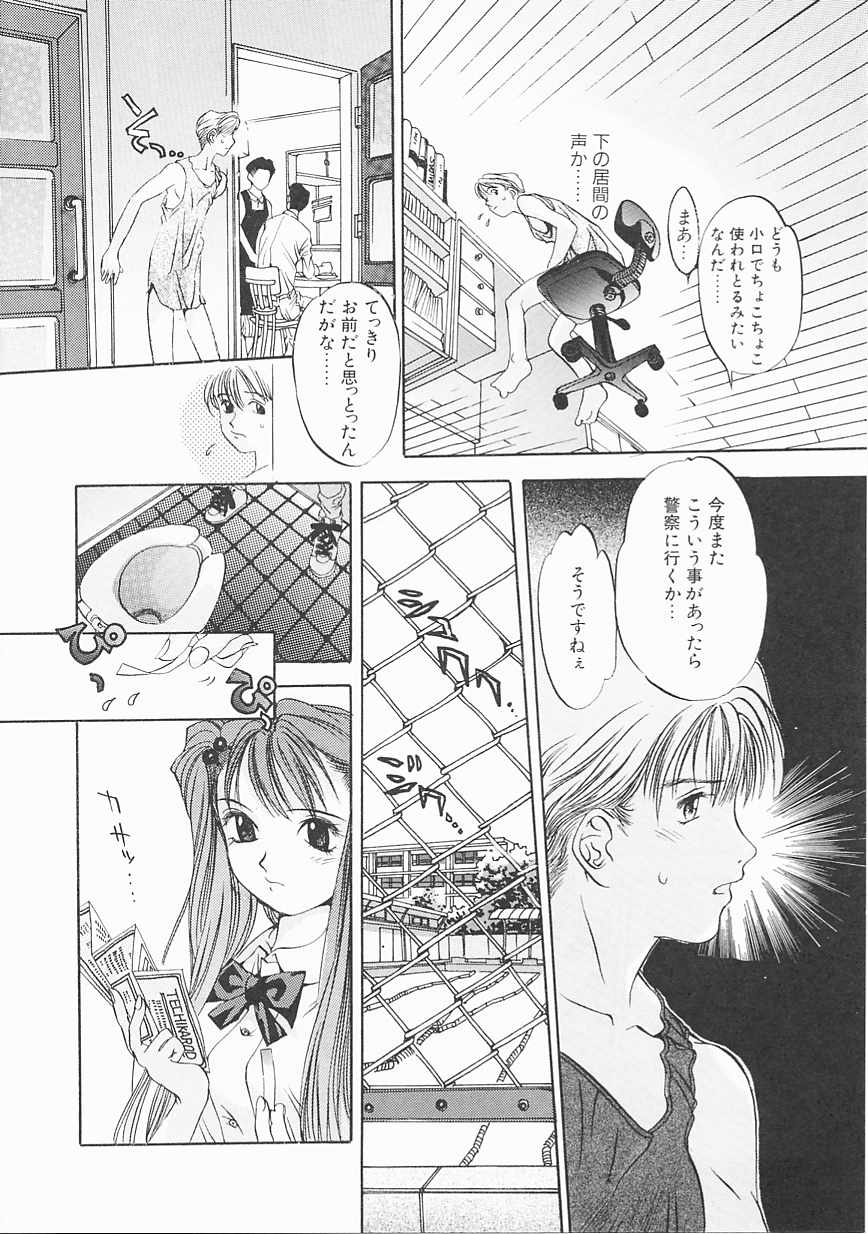 Engine Room page 12 full