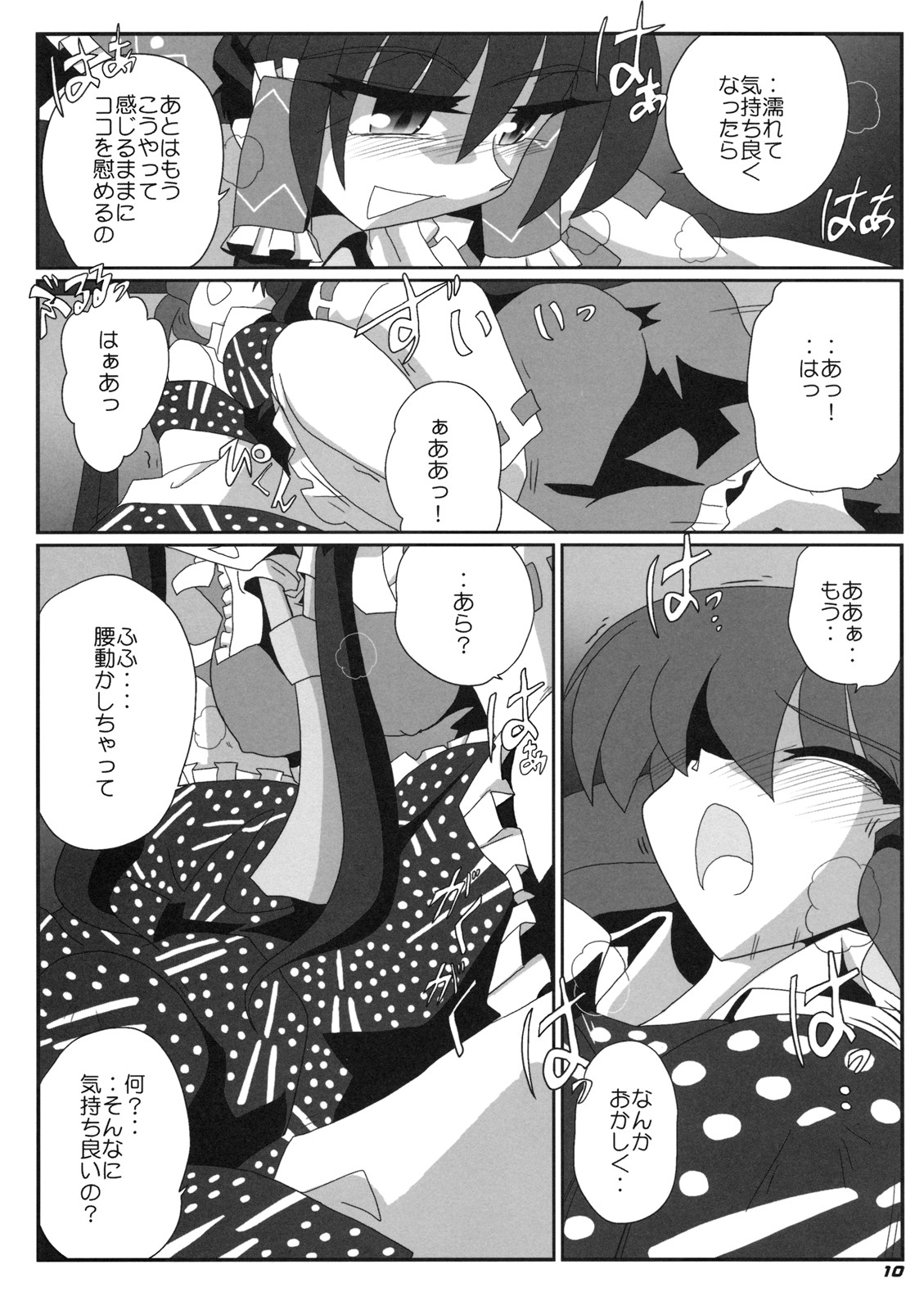 TOHO N+ m&m page 12 full