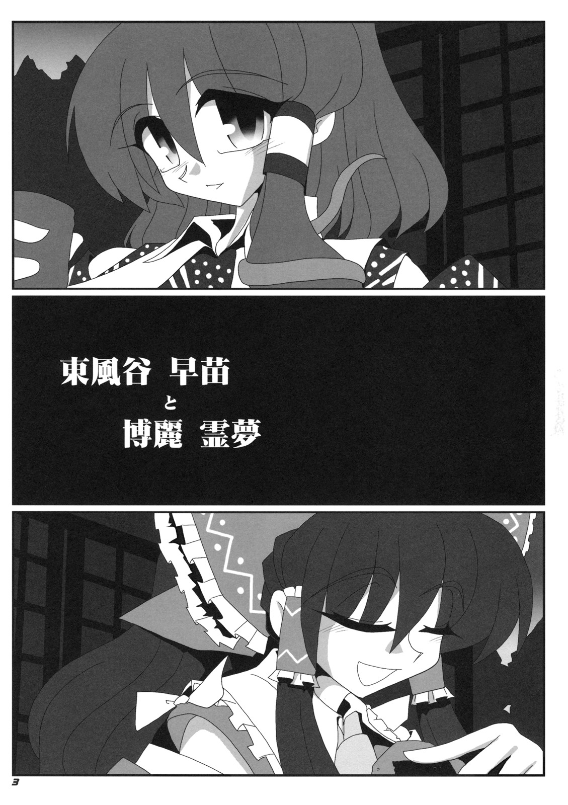 TOHO N+ m&m page 5 full