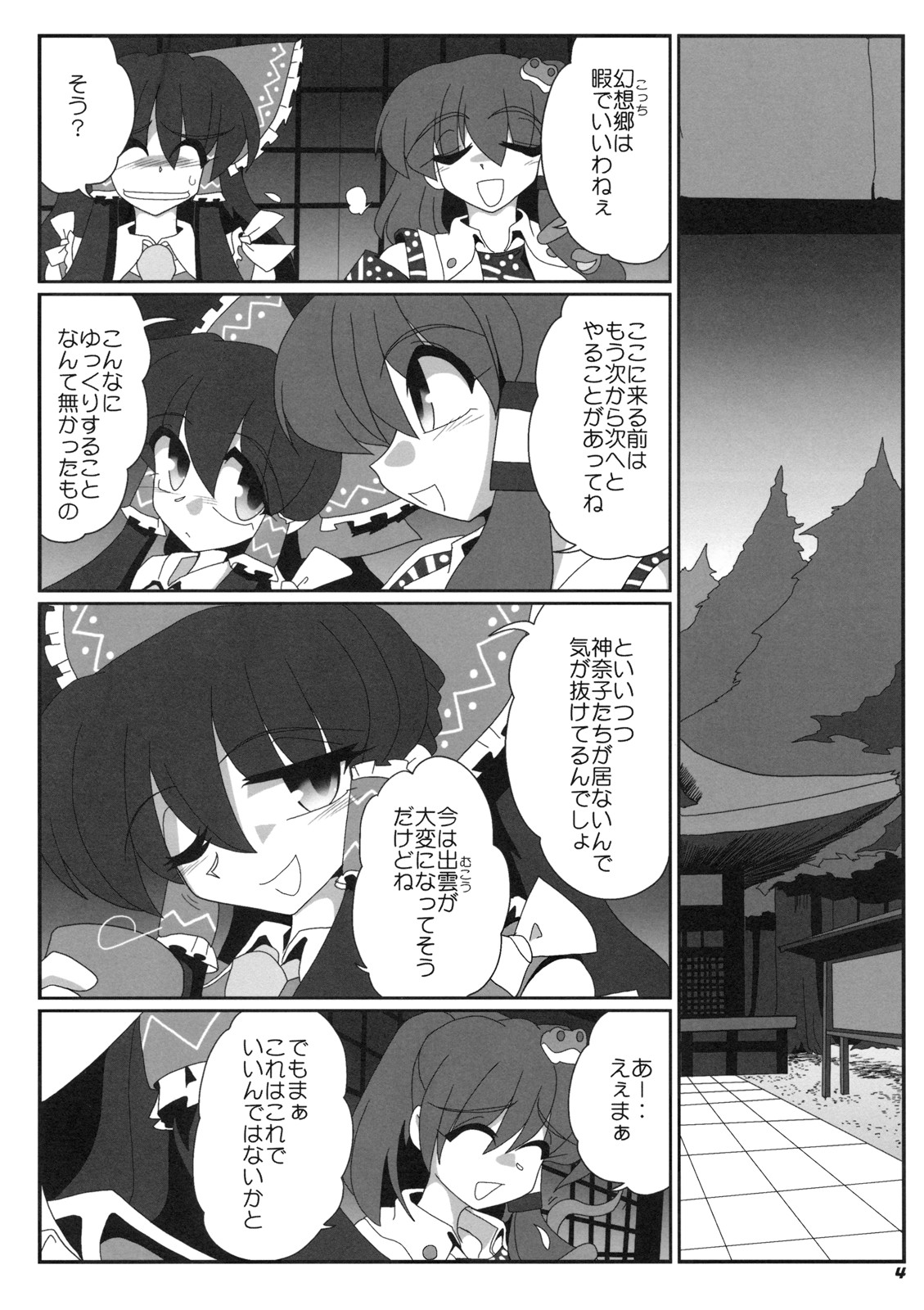 TOHO N+ m&m page 6 full