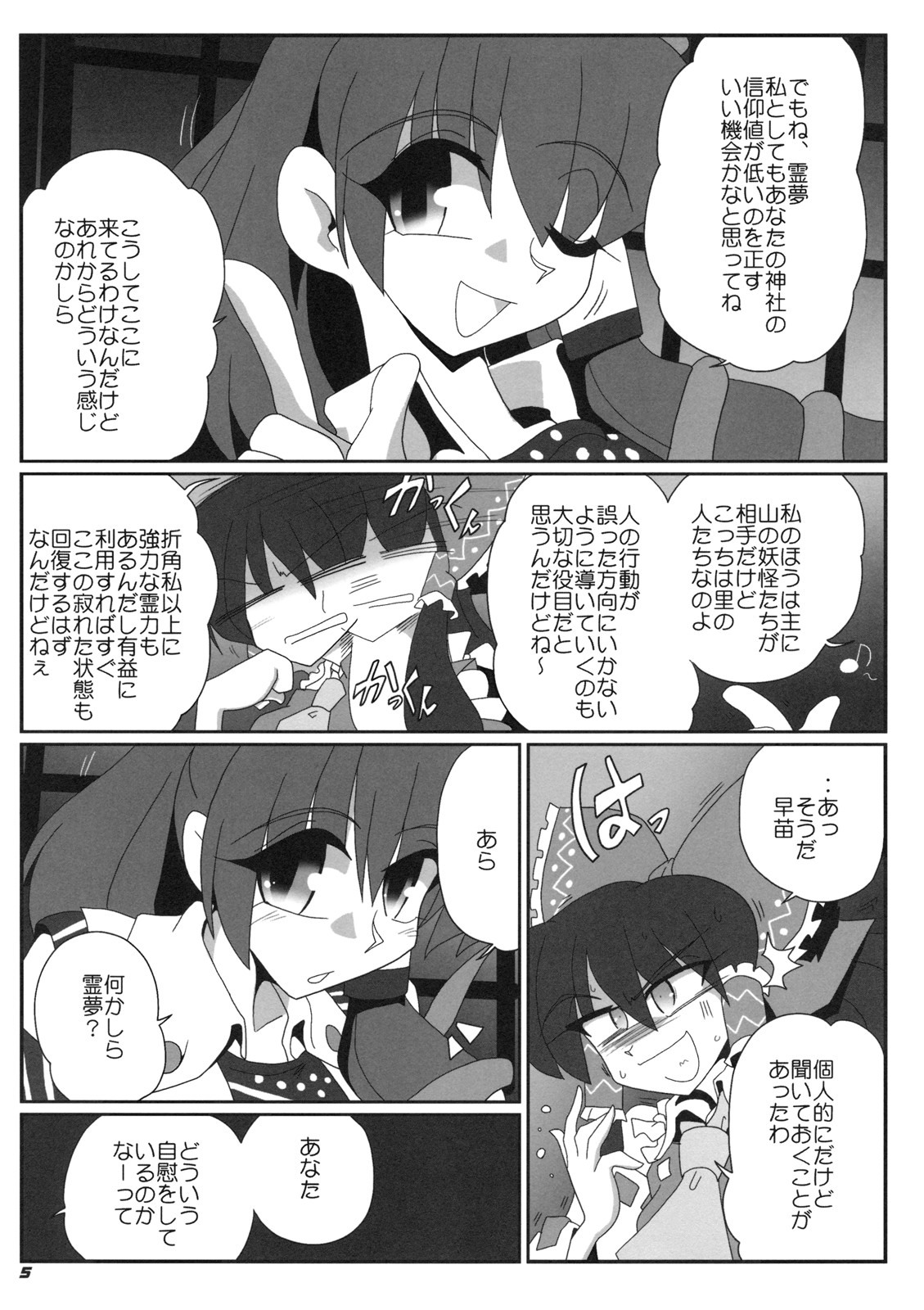 TOHO N+ m&m page 7 full