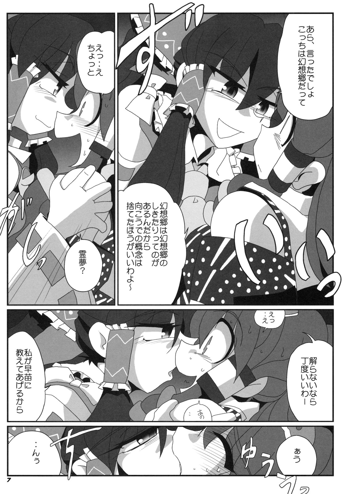 TOHO N+ m&m page 9 full