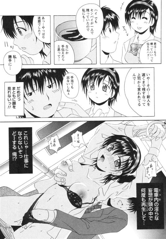 Seifuku Kissa page 12 full