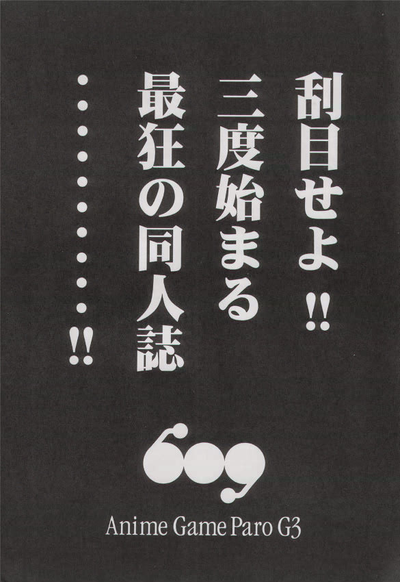 Anime Game Paro G3 page 2 full