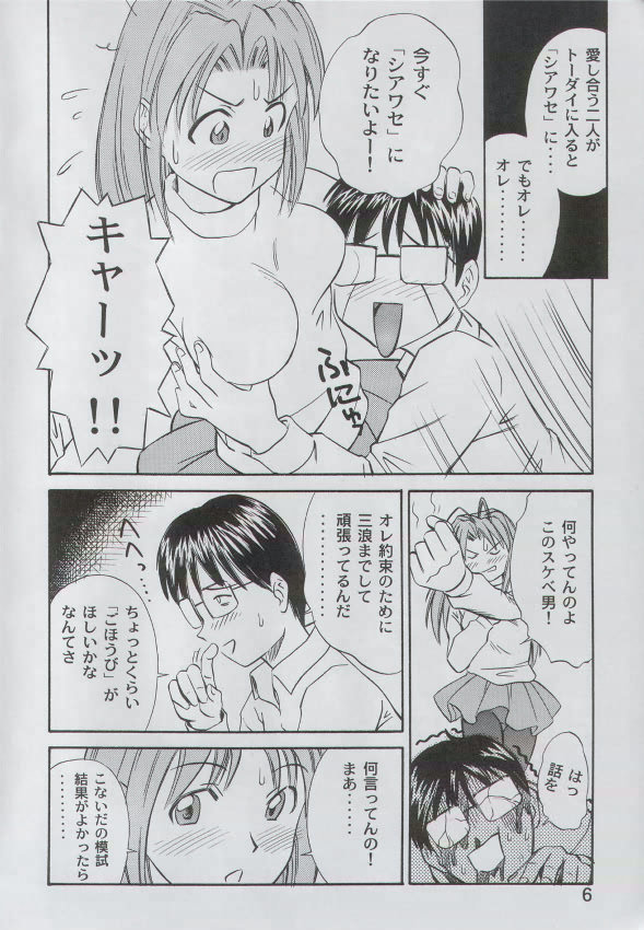 Anime Game Paro G3 page 5 full