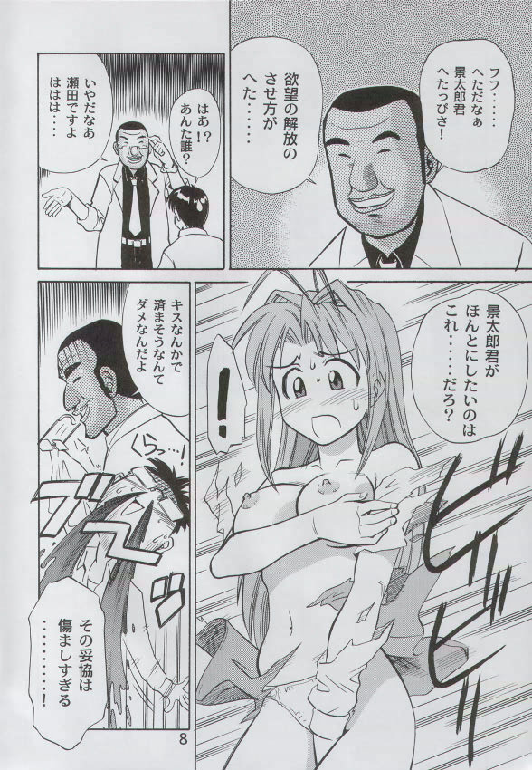 Anime Game Paro G3 page 7 full