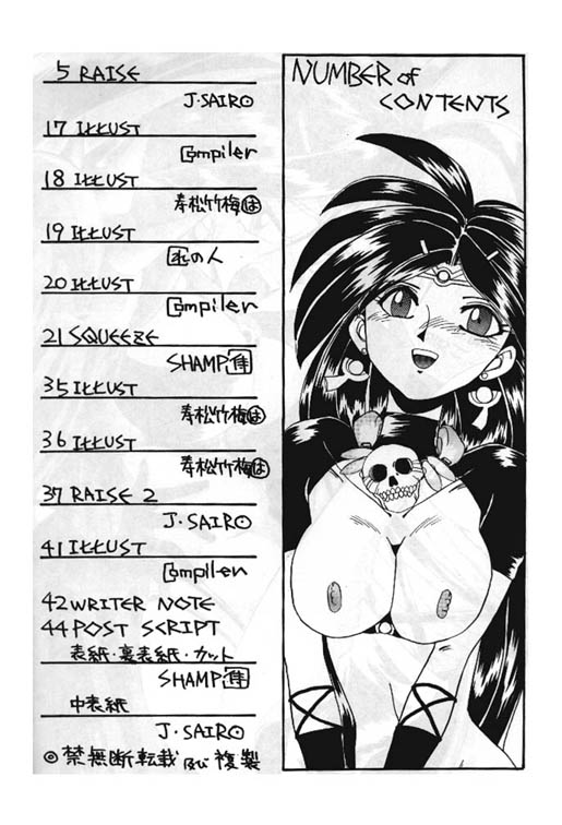 Totte Mo Naaga Kai page 3 full