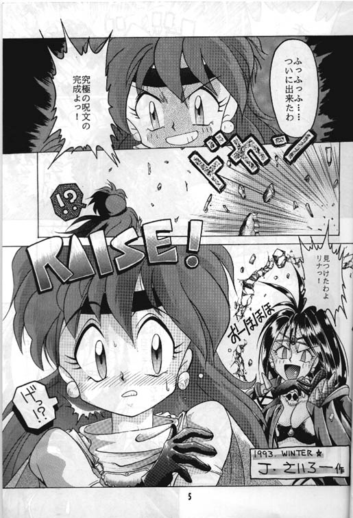 Totte Mo Naaga Kai page 4 full