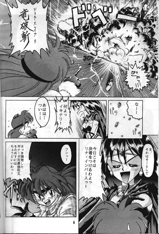 Totte Mo Naaga Kai page 5 full