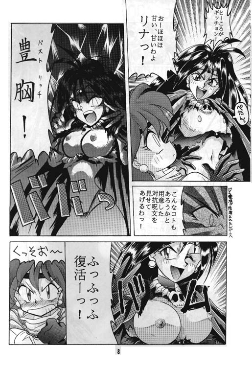Totte Mo Naaga Kai page 7 full
