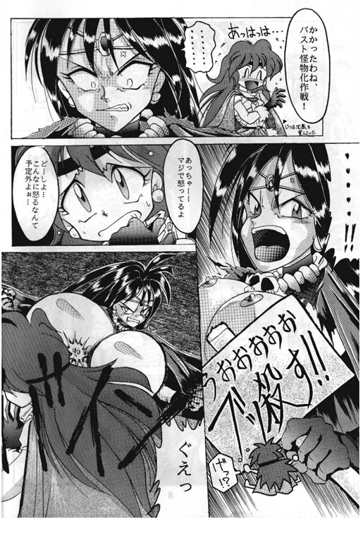 Totte Mo Naaga Kai page 9 full