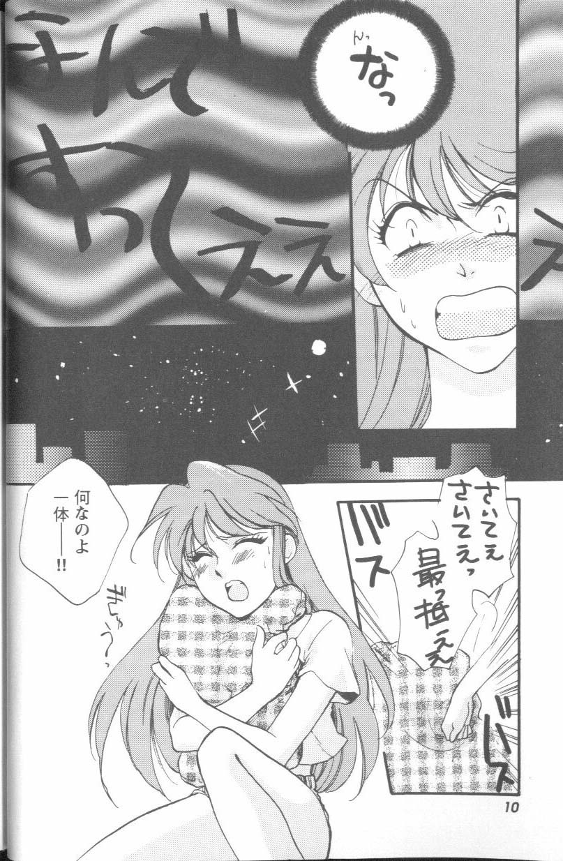 Project E Daiichiji Chuukanhoukoku page 10 full