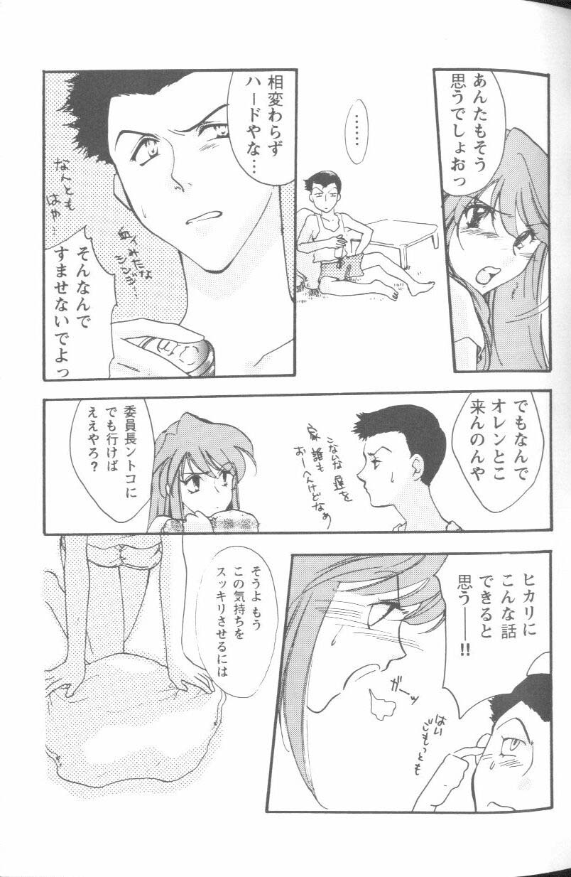 Project E Daiichiji Chuukanhoukoku page 11 full