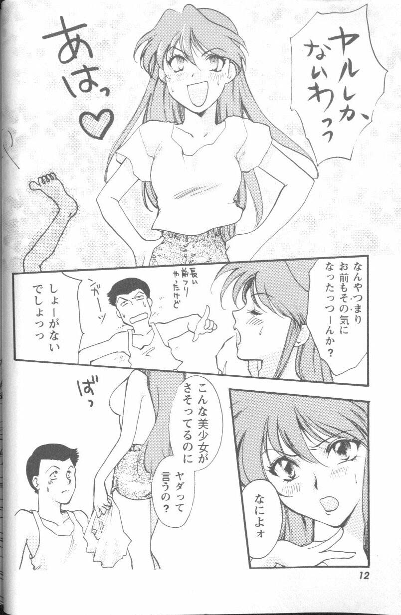Project E Daiichiji Chuukanhoukoku page 12 full